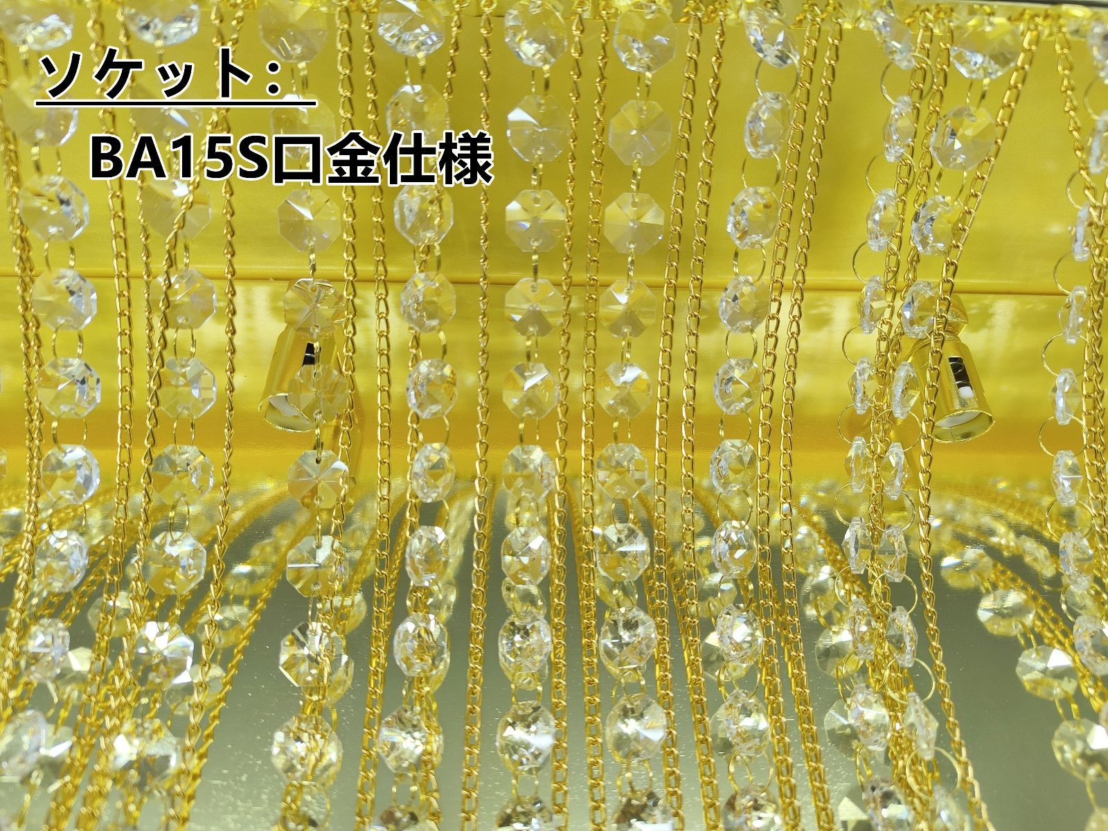 新品即納 幅140cm BA15S口金仕様 ナイアガラ シャンデリア フル