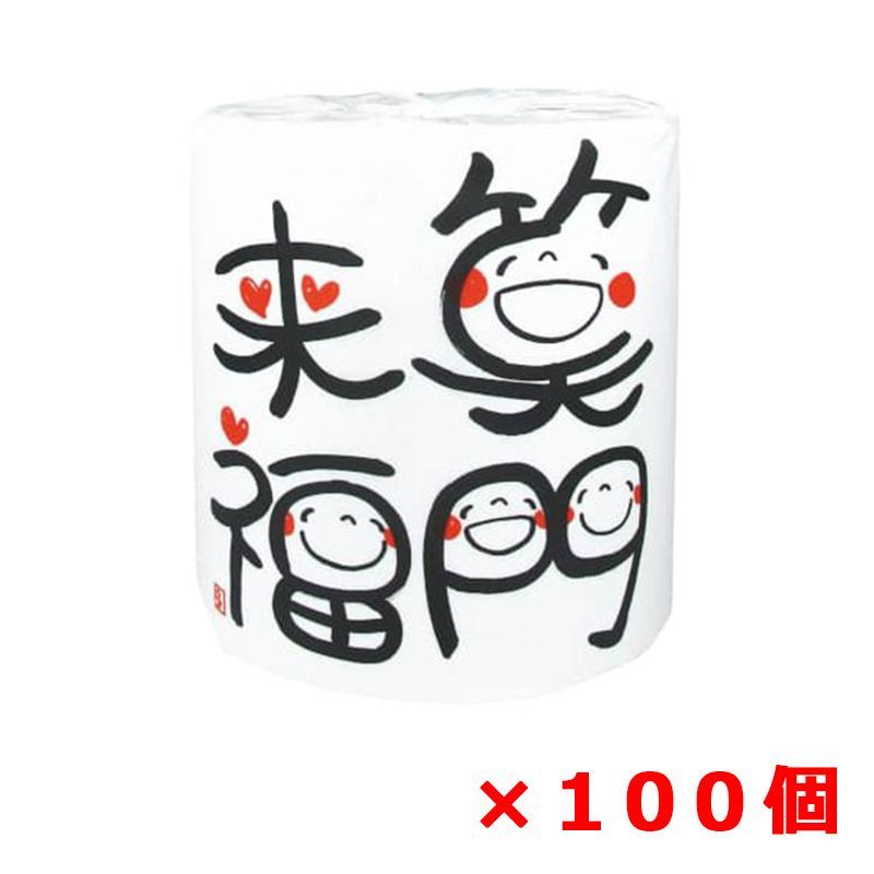 販促用トイレットペーパー 笑い文字 笑門来福 ダブル30m 個包装 100個