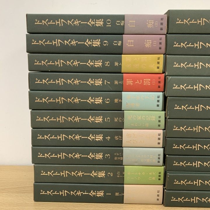 別巻 計28冊揃いセット|新潮社|月報付き|海外古典|文学|作品|小説|罪と罰|白痴|B
