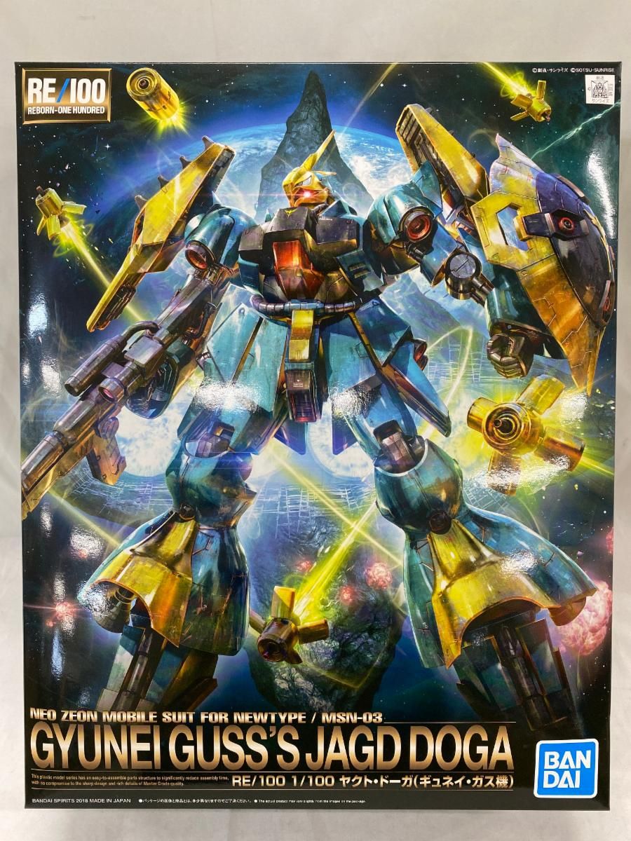 【未開封】RE/100 機動戦士ガンダム 逆襲のシャア ヤクト・ドーガ(ギュネイ・ガス機) 1/100スケール 色分け済みプラモデル