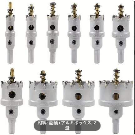 10|13ピース超硬穴開けセット