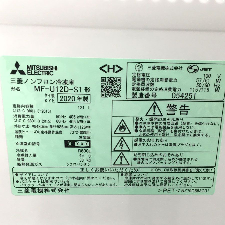 Mitsubishi Electric