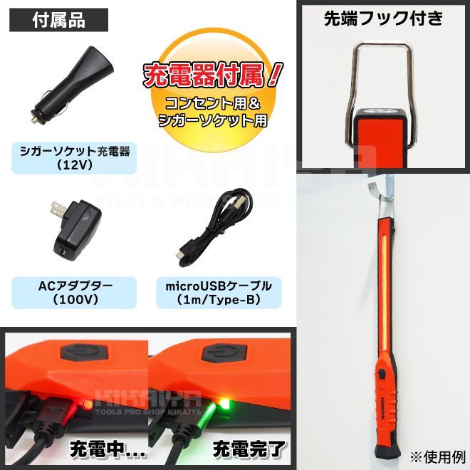ワークライト LED 充電式 COB LEDライト 3W 軽量 スリム マグネット フック 吊下げ 作業灯 懐中電灯 防災グッズ 作業用 アウトドア KIKAIYA