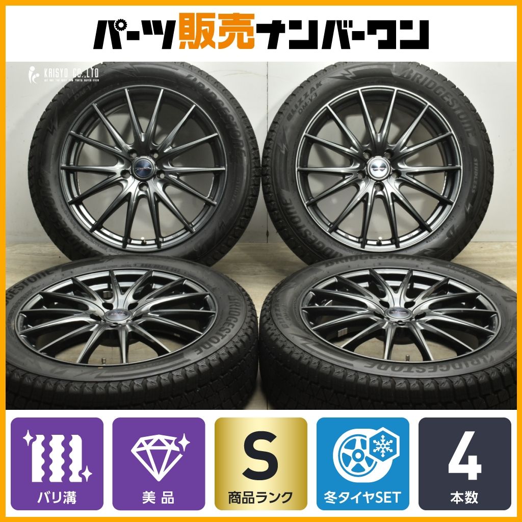 2025製 超バリ溝 クラウンクロスオーバー 純正サイズ WEDS 19in 7J 40 PCD114.3 ブリヂストン ブリザック DM-V3 225 55R19