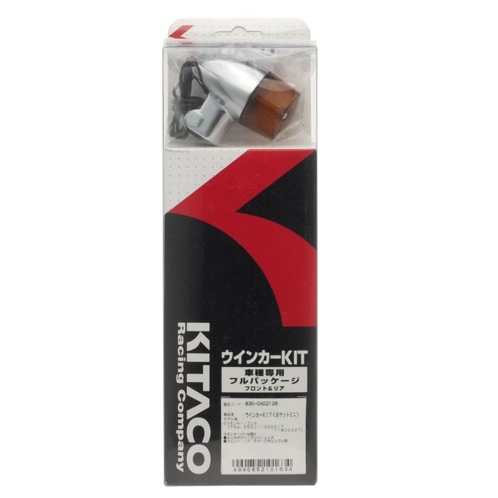 3営業日で発送 キタコ KITACO ウインカーKIT 砲弾型ミニ 6Vモンキー メッキ アンバ 品番 830-0402128