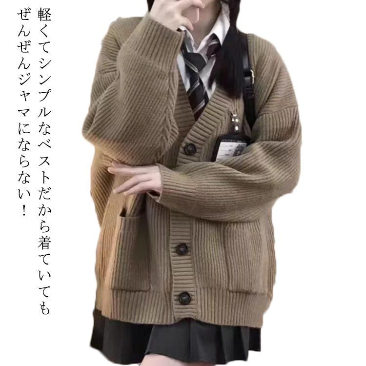 無地 カーディガン 春 カーディガン ゆったり 制服 ニット 秋冬 