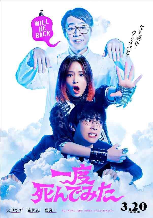 広瀬すず主演映画のポスターB2 - メルカリ