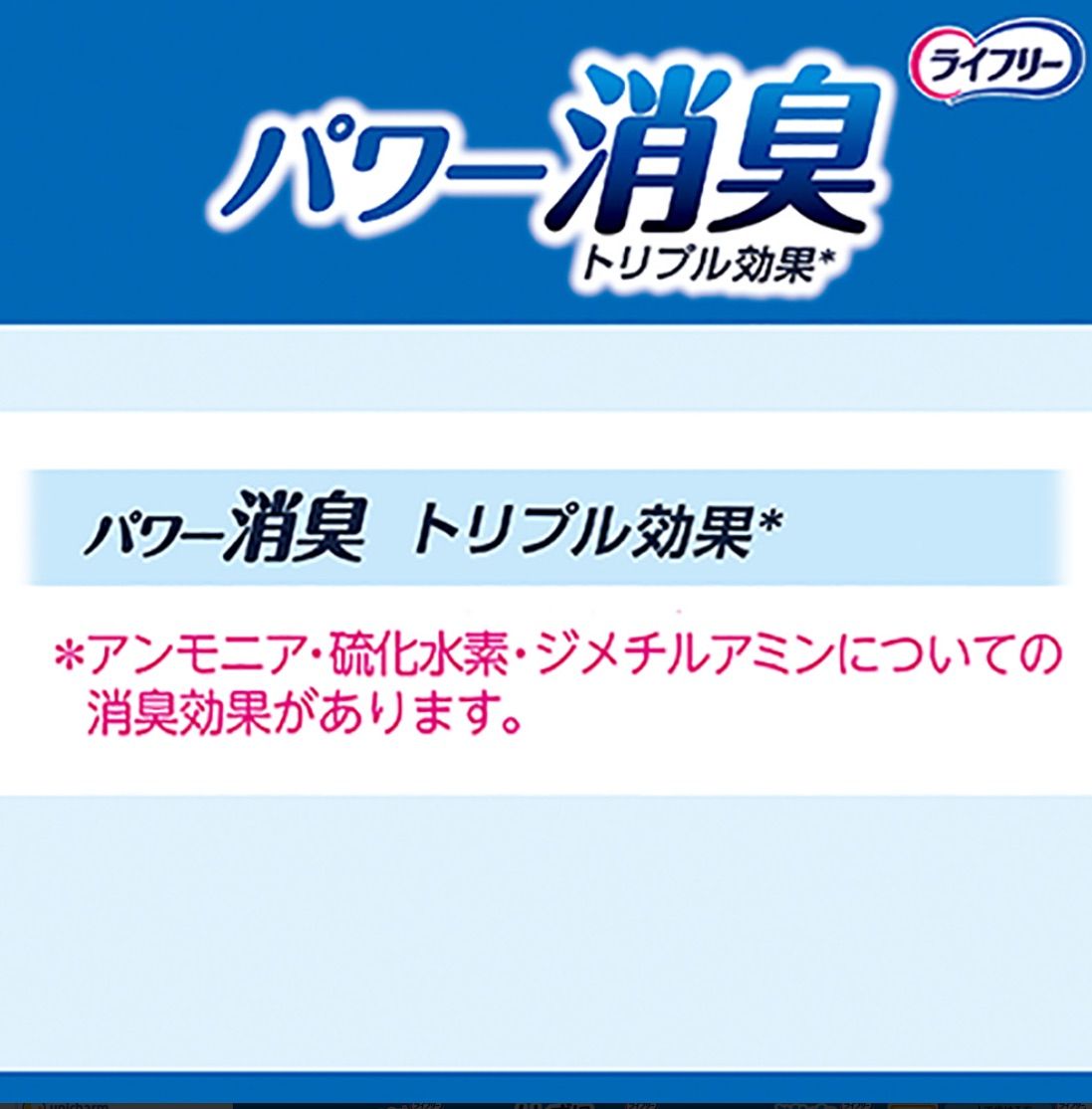 ライフリー　ムレずに爽快　うす型パンツ　Lサイズ　20枚×3袋