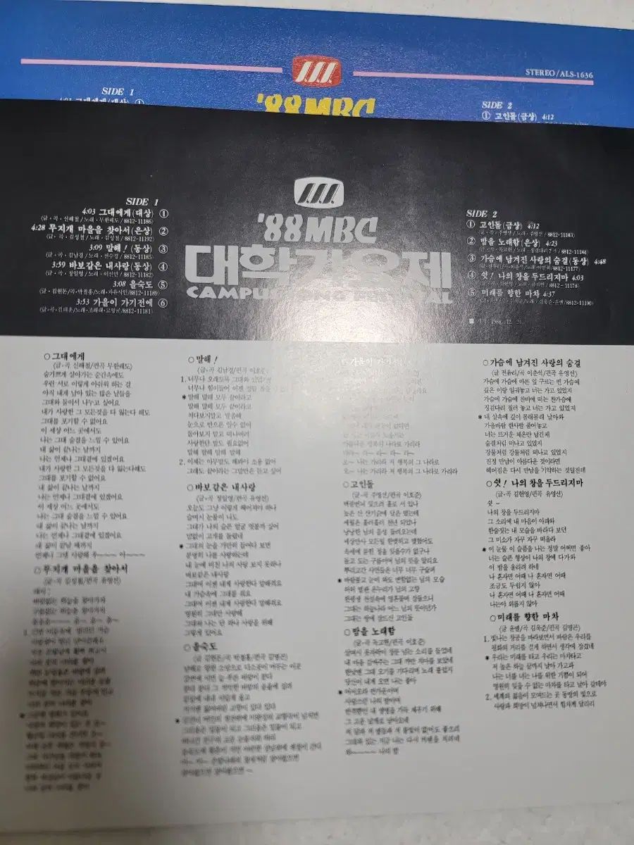 88 ユニバーシティ ミュージック フェスティバル lp ♥ WWW_NOITHATQUANGTHANH_NET