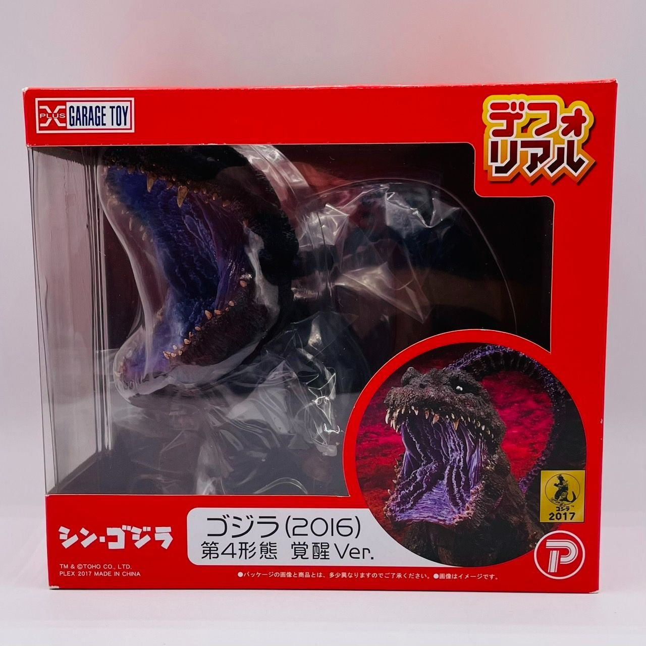 シン・ゴジラ デフォリアル 覚醒ver. 野暮ったく