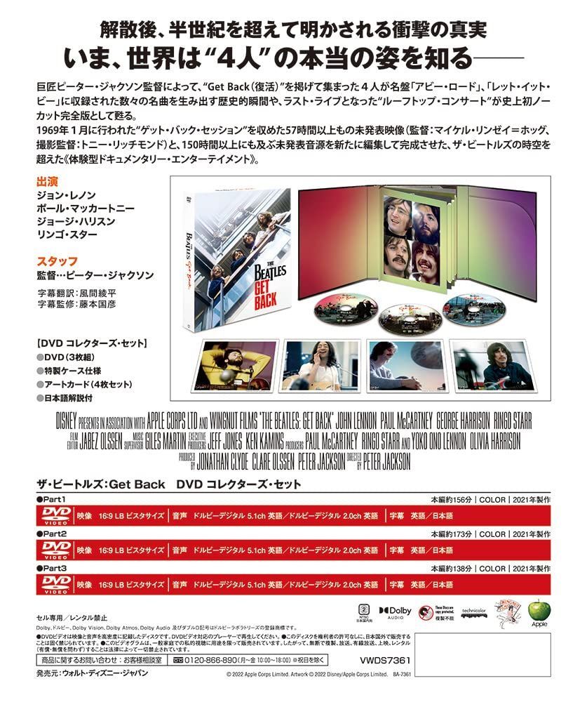 在庫セール】Back DVDコレクターズ・セット ザ・ビートルズ:Get - メルカリ