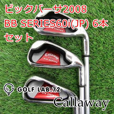【中古】アイアンセット キャロウェイ ビックバーサ2008BB SERIES60i(JP) 6本セットR26[4811]
