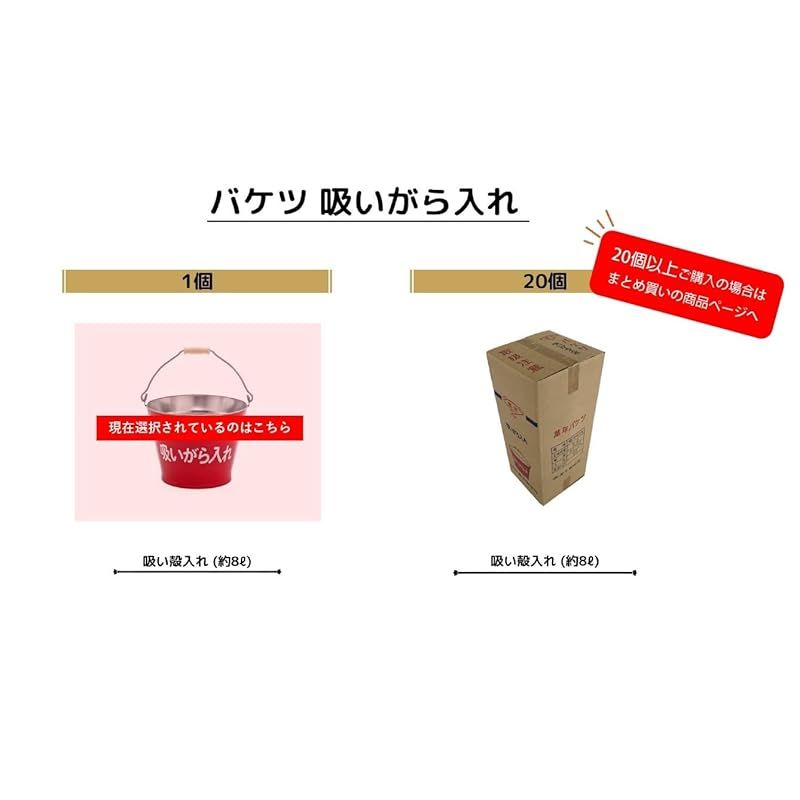 尾上製作所(ONOE) 20個入りバケツ吸いがら入れ 目立つ赤塗装 工場・建設現場に使用 8L 尾上製作所(ONOE) 20個入り バケツ吸いがら入れ G-B-S [8リットル 衝撃