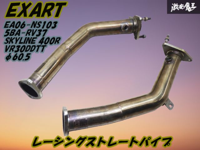 EXART 5BA-RV37 SKYLINE スカイライン 400R VR30DDTT 競技用