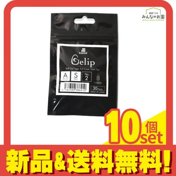 KOKOIST Gelip ココイスト ジェリップ アーモンド ショート 30P (No.2