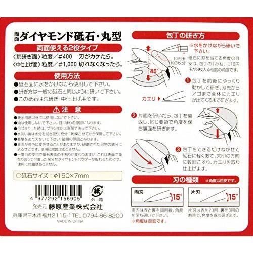 SK11 両面ダイヤモンド砥石 丸型 400 1000 直径150mm HRDEVELOPMENT_JP