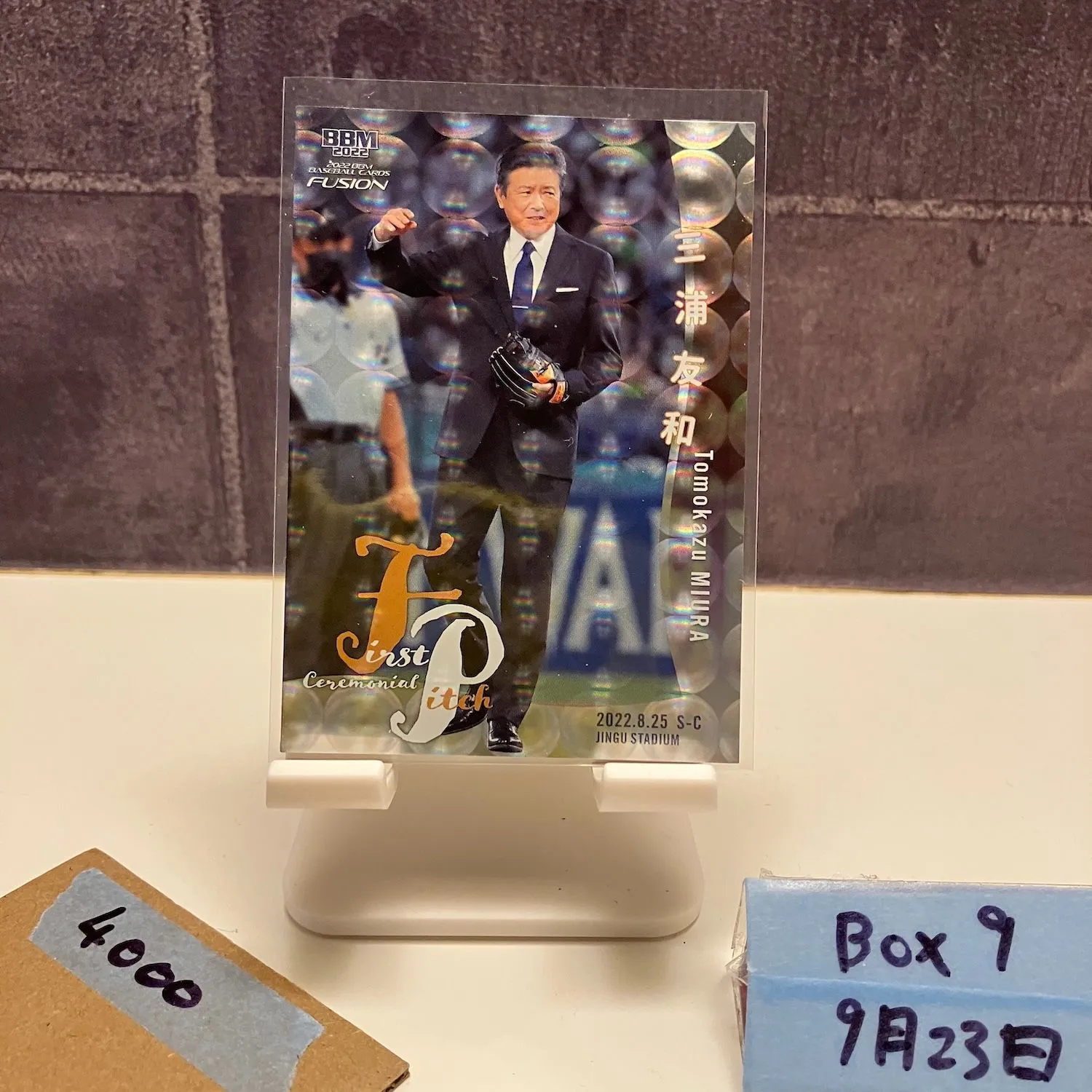 2025年最新】三浦友和サインの人気アイテム - メルカリ