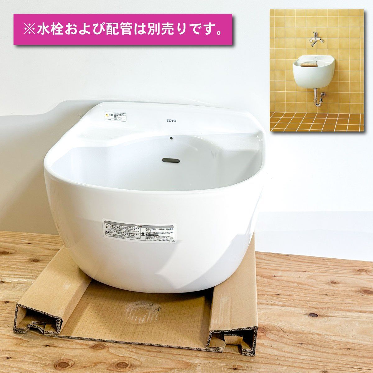 TOTO 洗濯用流し 型番 SK507 ＃NW1 アウトレット品