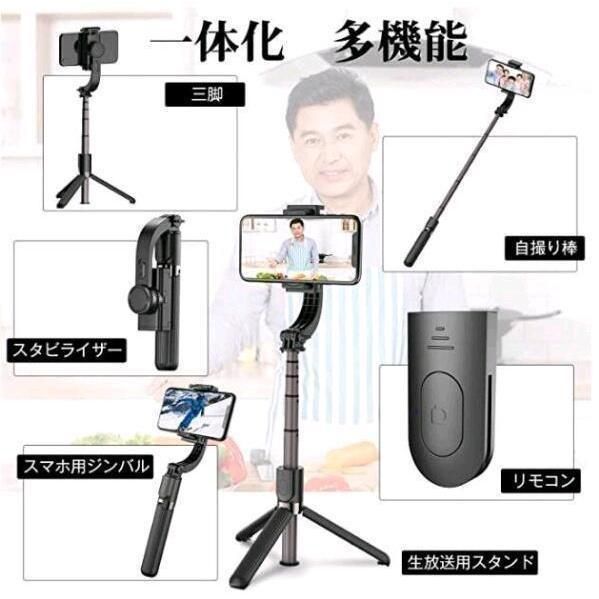 ⭐️未使用⭐️ スマホジンバル スタビライザー 自撮り棒 スマホ三脚 手ブレ防止 Amazon.co.jp: Zeshbit スマホジンバル スタビライザー 片手持ち