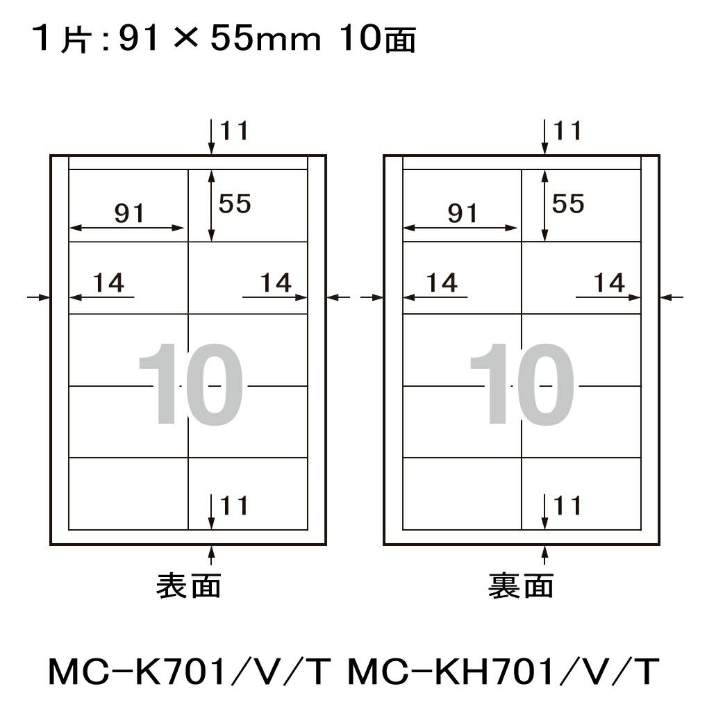 表示用 両面