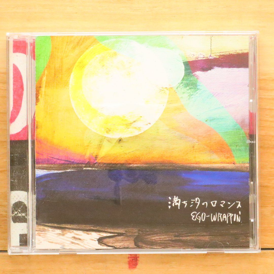 EGO-WRAPPIN' 満ち汐のロマンス　レコード EGO-WRAPPIN' 満ち汐のロマンス レコード ▪️EGO-WRAPPIN▪️満ち汐の