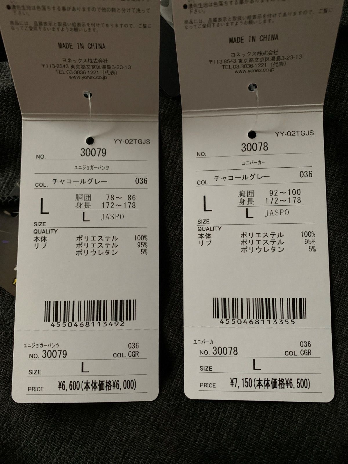  YONEX スウェットLサイズ 上下セット グレー ウォームアップウェア ウェア