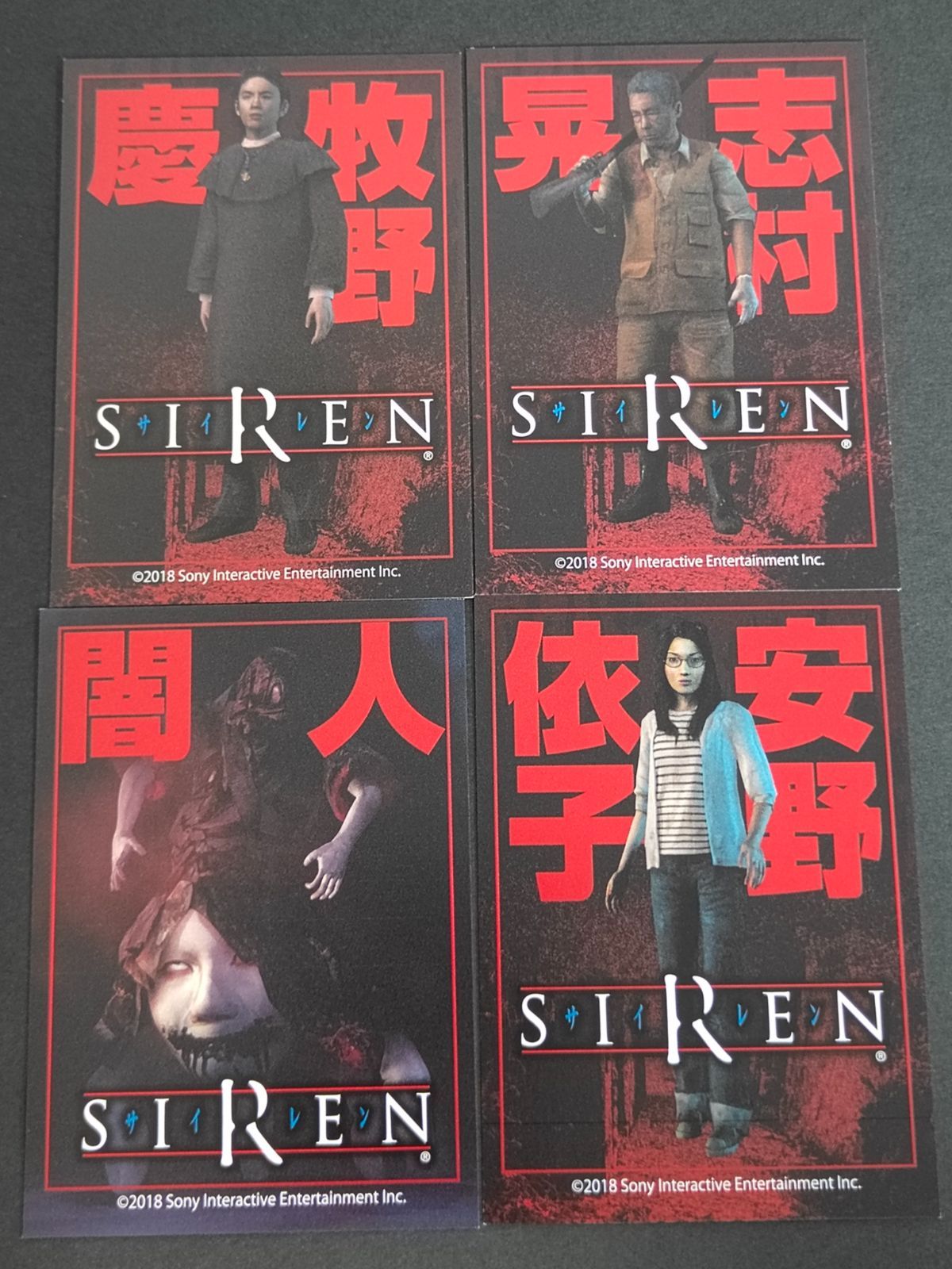aca358 SIREN サイレン2 カード NT New Translation まとめ 闇人 安野