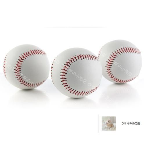 新品・未使用】硬式野球ボール 3個セット/12個セット 練習用