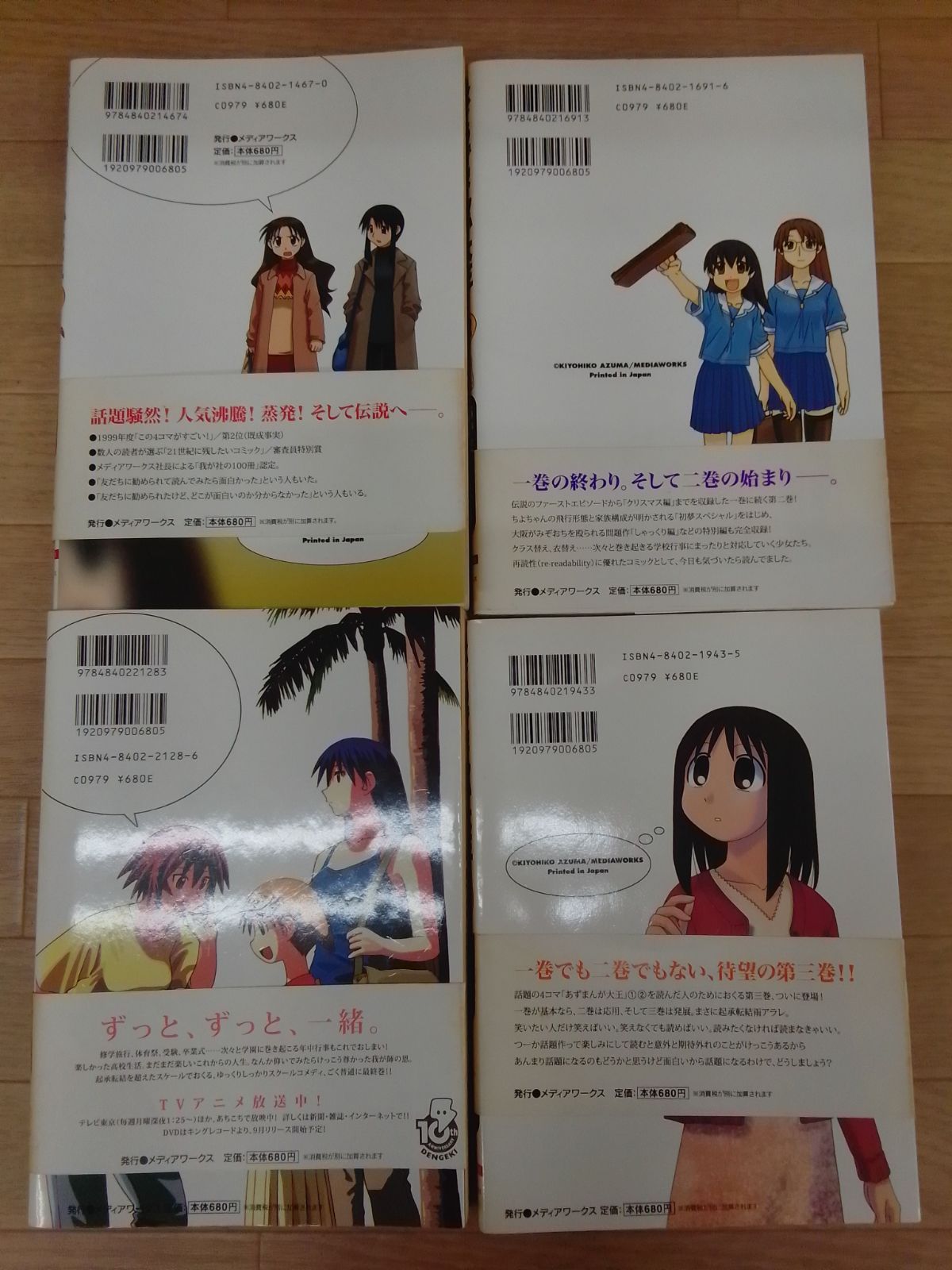 パチモン大王 1〜4巻セット パチモン大王 1〜4巻セット