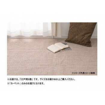 平織カーペット アンバー BE 江戸間8帖 600016980