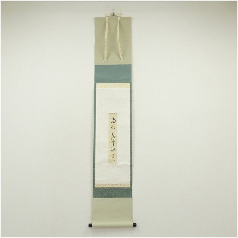 武者小路千家 十三代 有隣斎筆 雨収花竹涼 肉筆短冊掛軸 共箱 掛け軸 床の間 書 おしゃれ 絵画 表具 芸術 茶道 年中掛け インテリア 茶掛 掛物 和室 6月 7月 夏