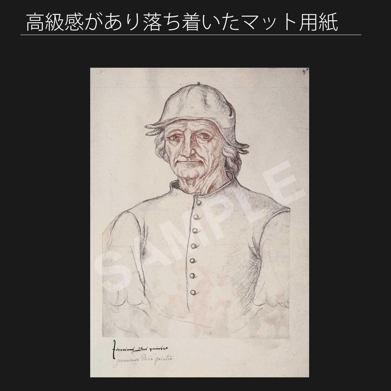 ヒエロニムス ボス Hieronymus Bosch ヒエロニムス ボスと推察されている肖像 1550年頃 アートポスターA2 マット紙 フレーム付 IN