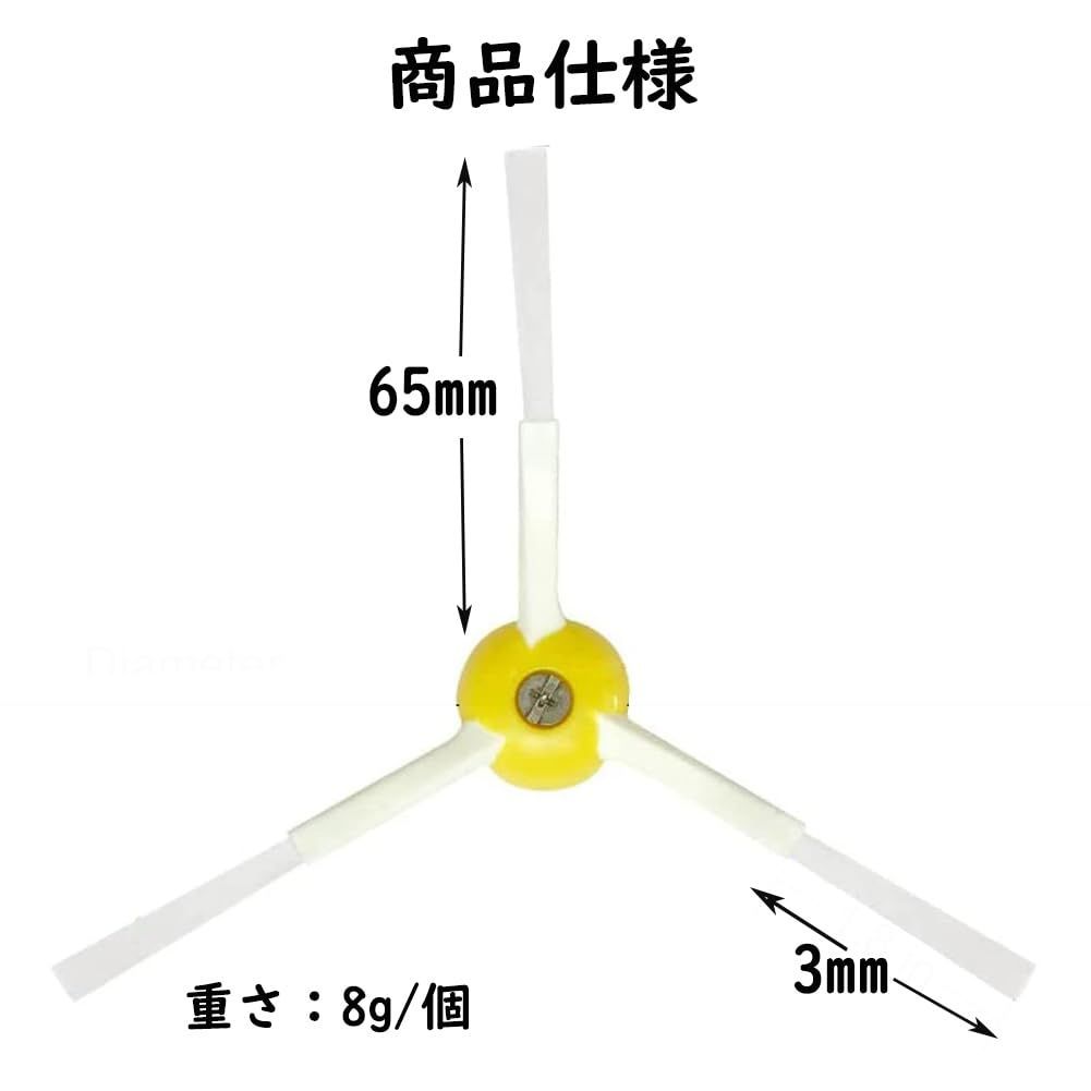 エッジクリーニングブラシ 【3個入り】 ルンバ 800/900 シリーズ対応 ネジ付き 掃除機用 エッジ ブラシ 交換部品 黄色+白 - メルカリ