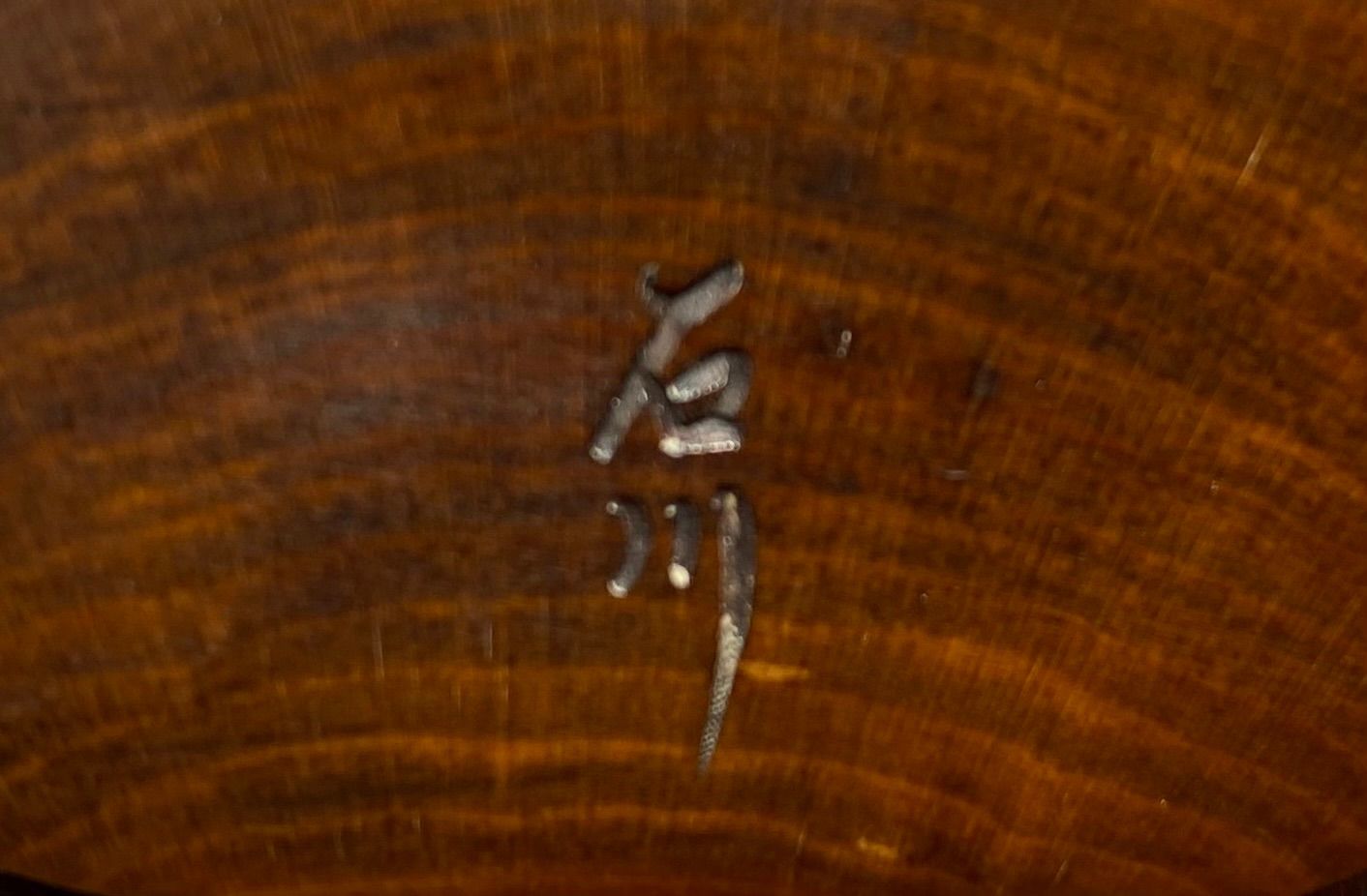 印籠 柘植 亀 黄楊繊細彫刻 木製 - メルカリ