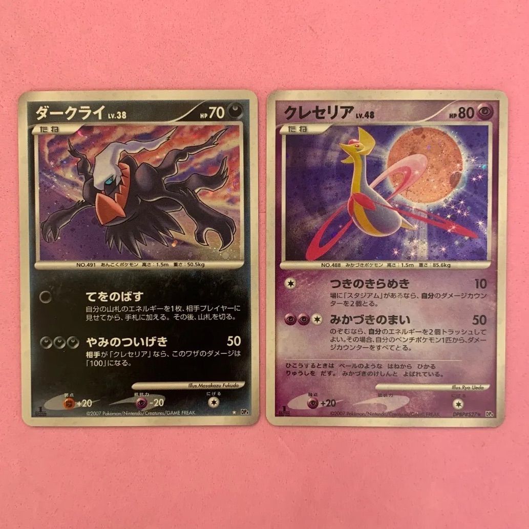 ポケモンカード ダークライ クレセリアセット 各1枚 ☆ - メルカリ