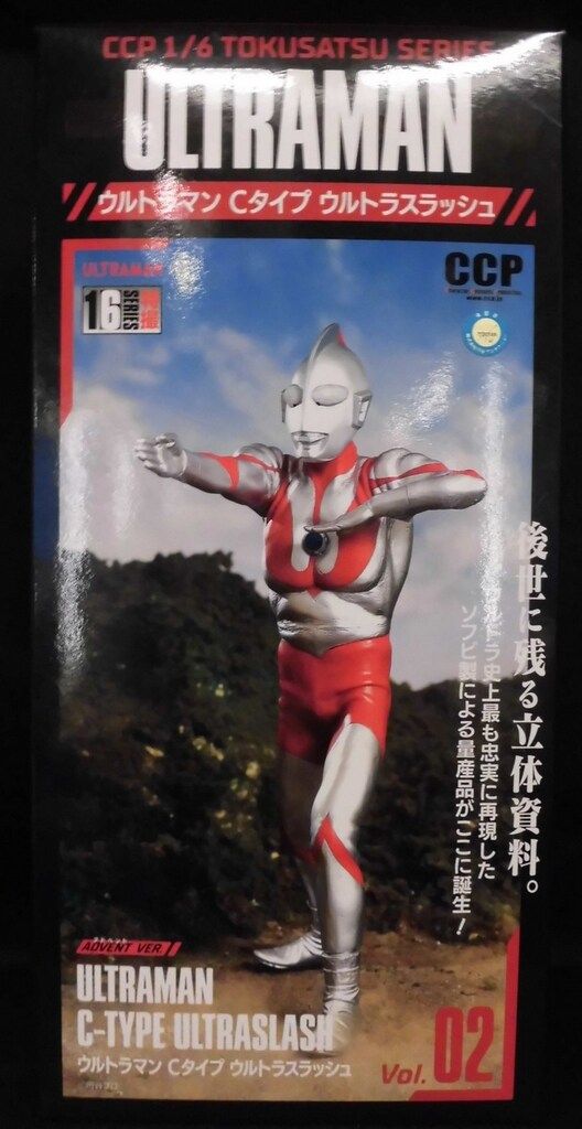 CCP ウルトラマン Cタイプ ウルトラスラッシュ Amazon | CCP ウルトラマン Cタイプ ウルトラスラッシュ 1/6