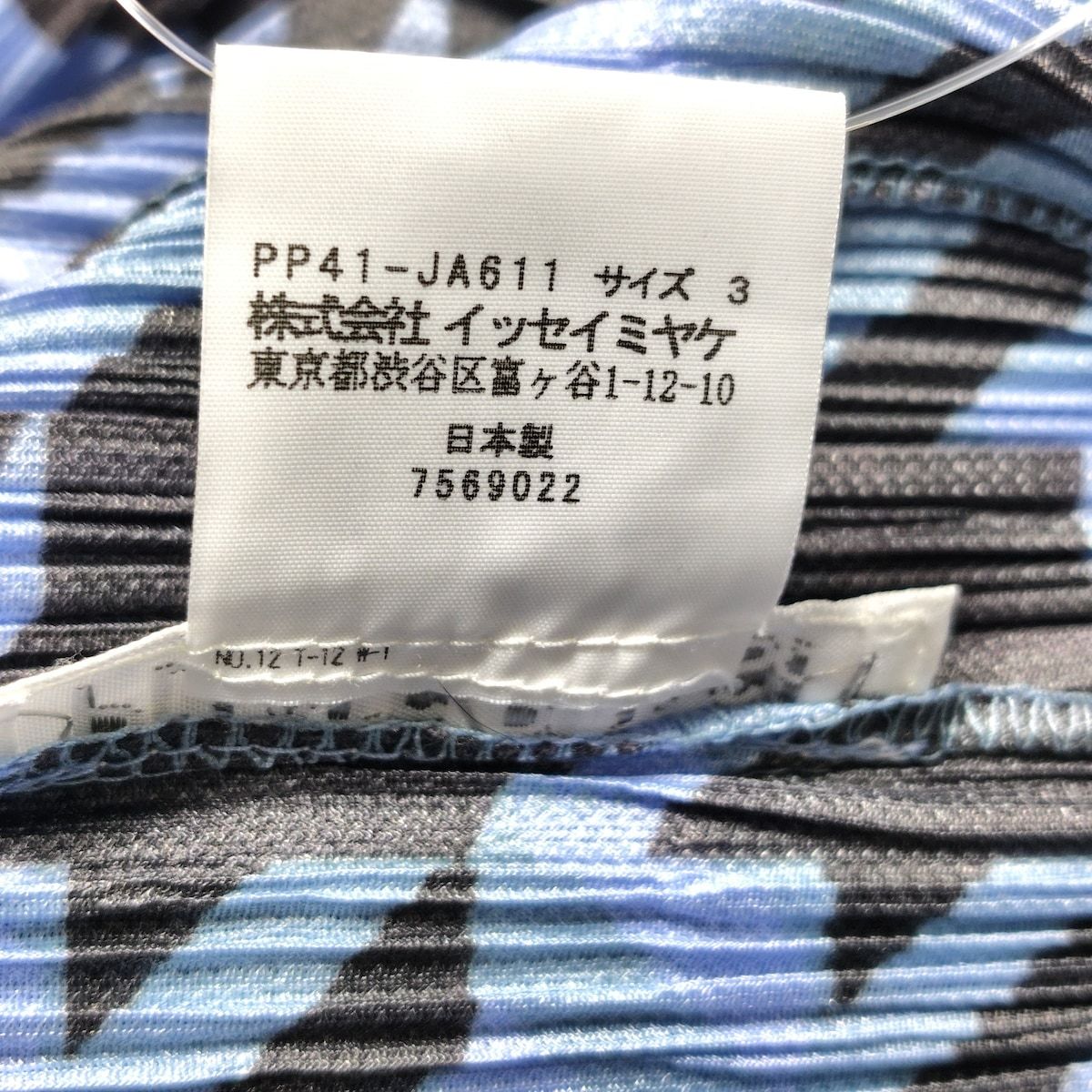PLEATS PLEASE(プリーツプリーズ) カーディガン サイズ3 L