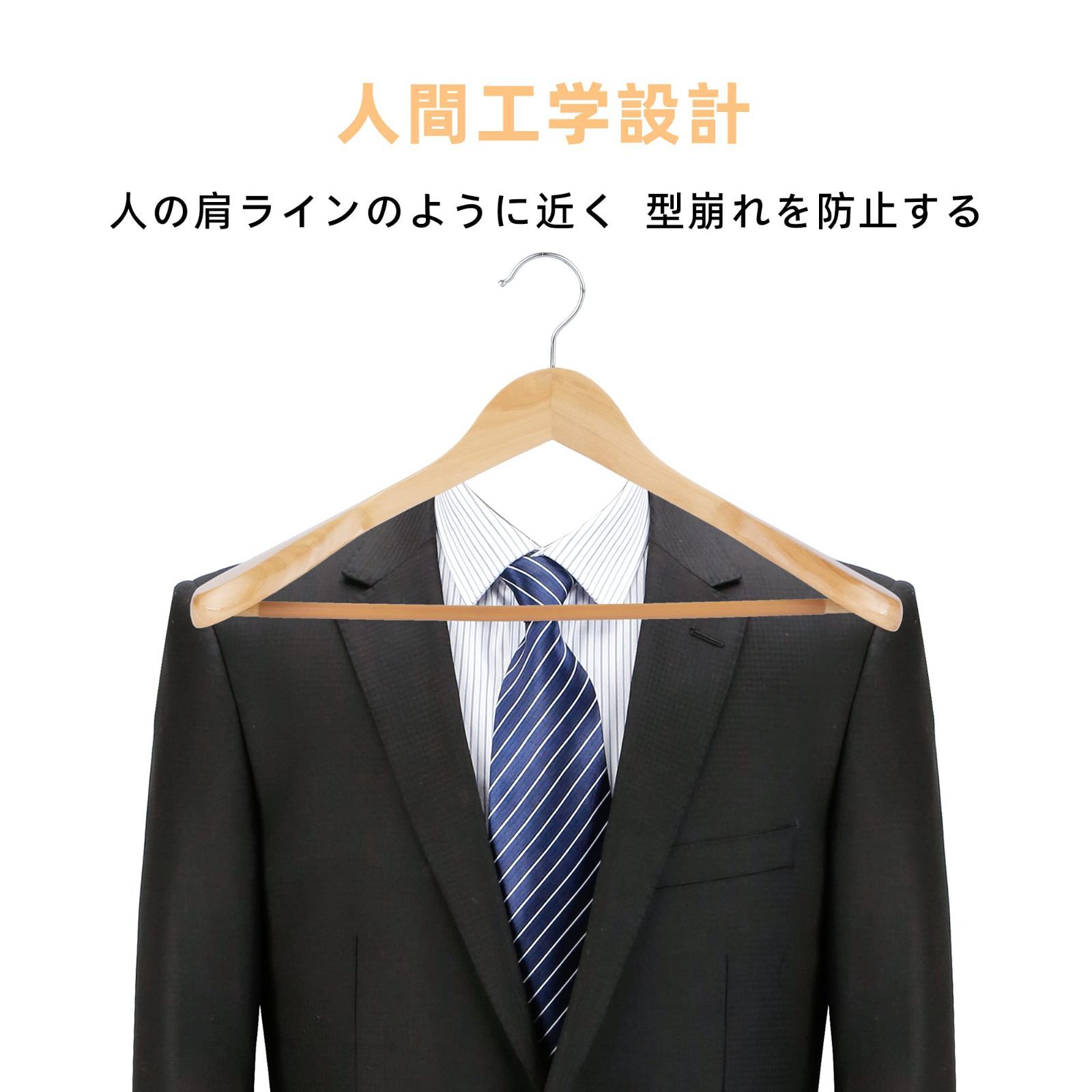 【新着商品】洋服ハンガー 衣類ハンガー 肩幅大きめ 木製ハンガー 滑り止め スーツハンガー スーツ・ジャケット・コートホテル用