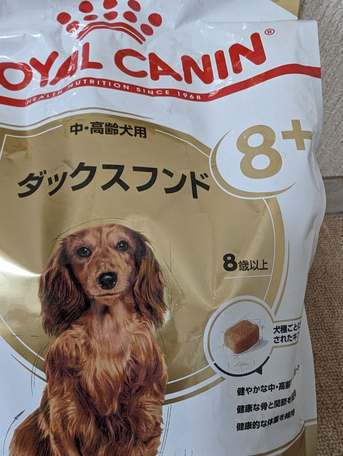 ロイヤルカナン ダックスフンド 中・高齢犬用 3kg 賞味期限2025
