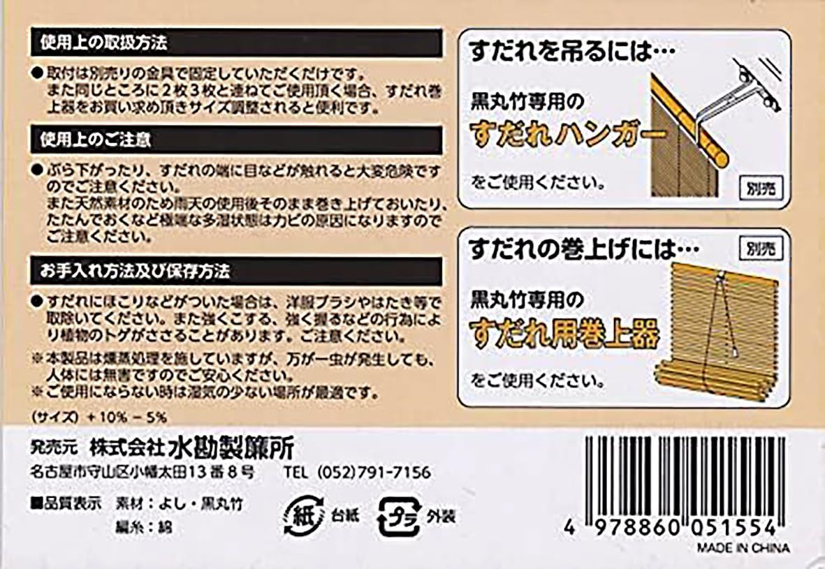 いぶし焼加工で虫やカビが付きづらい