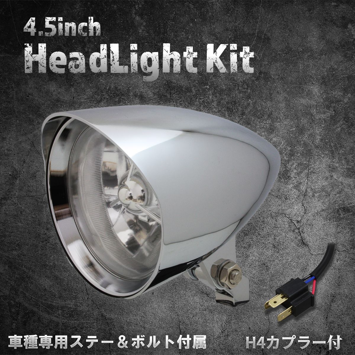 当時物IPF凹みレンズ付きヘッドライトASSY/イエローレンズシビエCIBIE