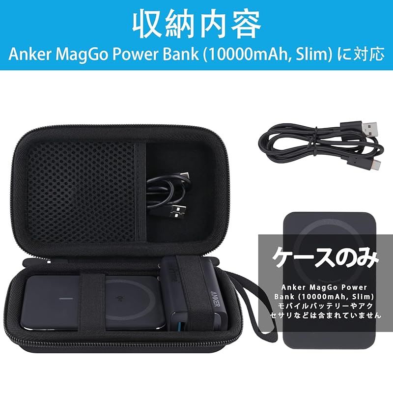 特価商品】（ケースのみ）Anker MagGo Power Bank (10000mAh