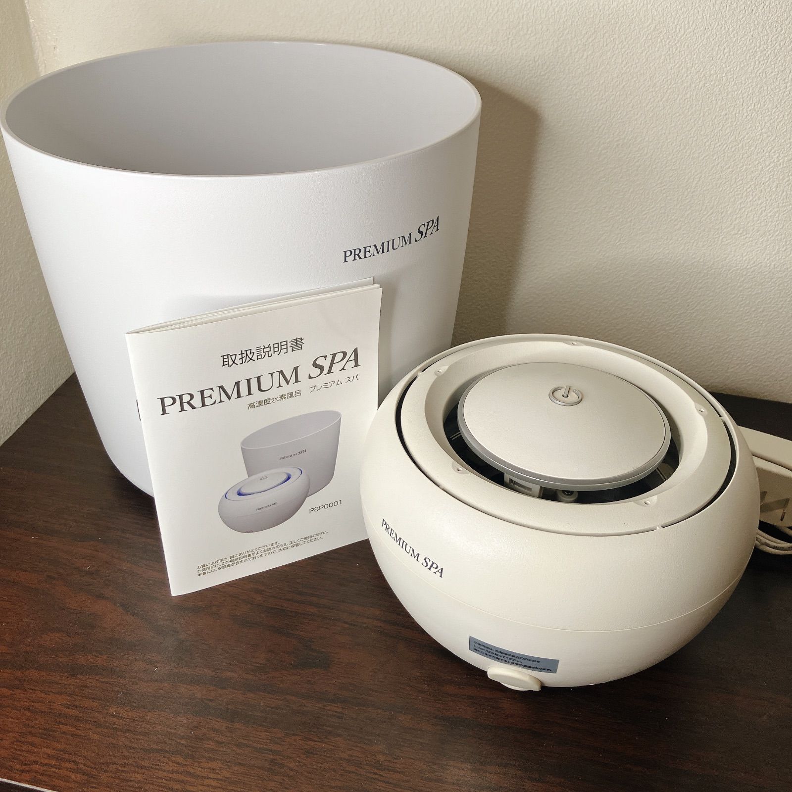 高濃度水素風呂 PREMIUM SPA プレミアムスパ 【公式通販】