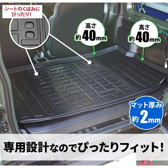 KIKAIYA ジムニー 3Dラゲッジマット フルカバータイプ トランクマット JB64 JB74 トレイタイプ 立体カーマット 防水 保護パーツ TPE材質 内装パーツ 汚れ防止