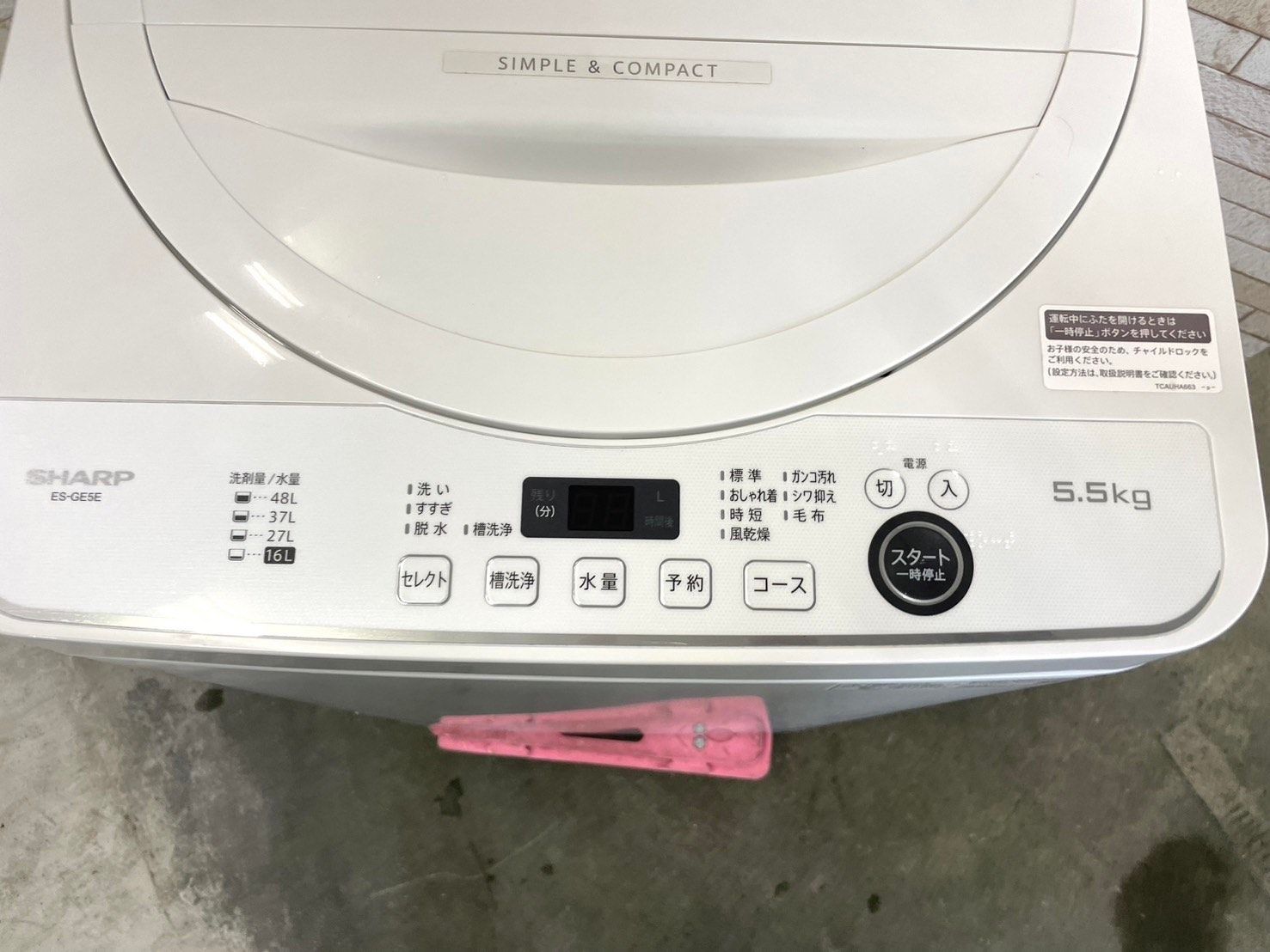 美品】大阪送料無料☆3か月保障付き☆洗濯機☆2021年☆シャープ☆5.5kg 