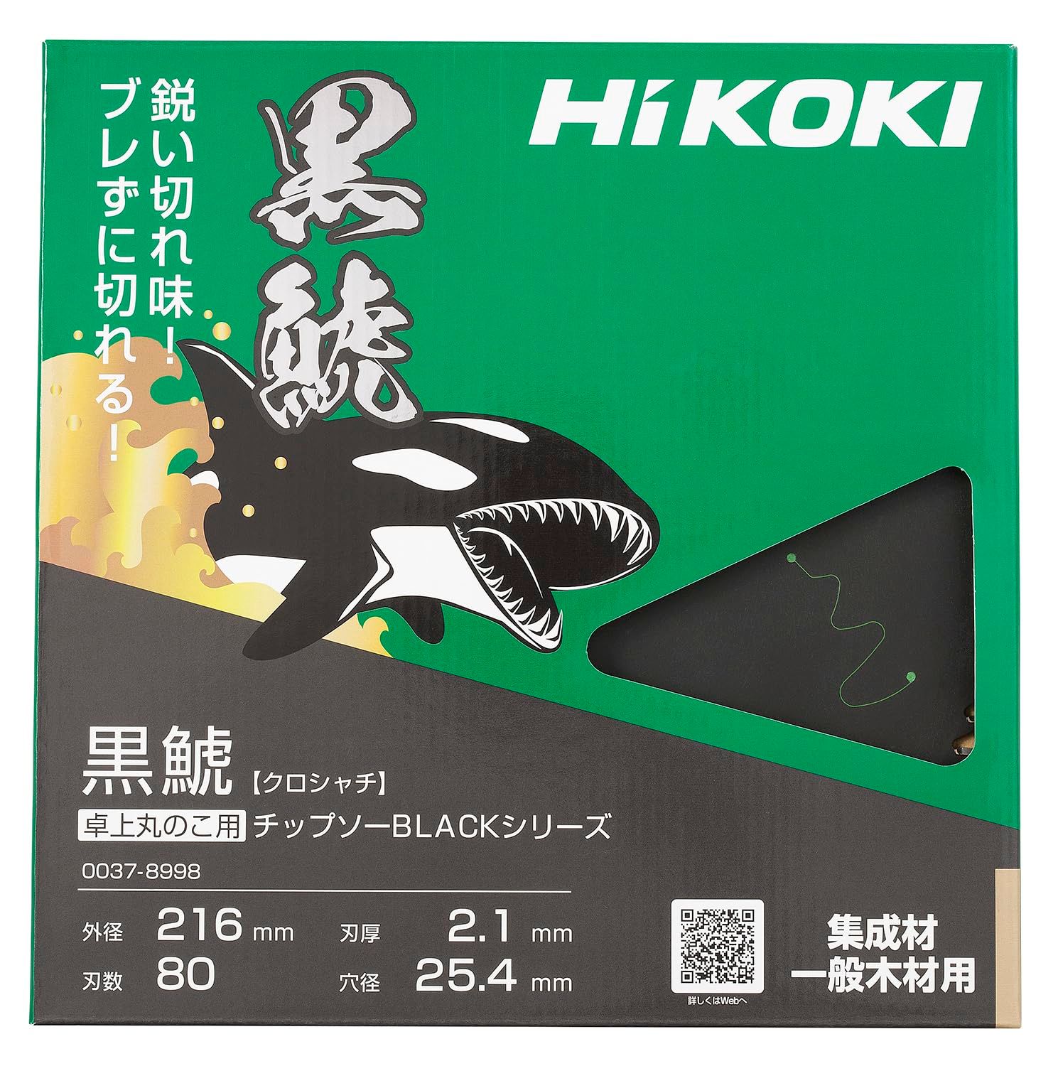 HiKOKI ハイコーキ 黒鯱 卓上スライド丸のこ用 チップソー 216mm×80P 0037-8998 外径216mm