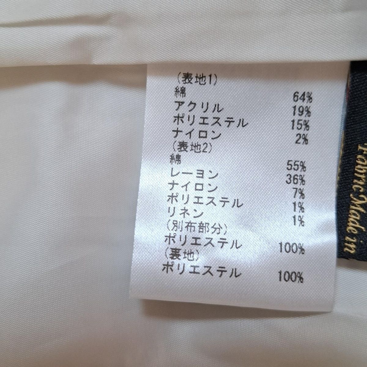 白×ベージュ