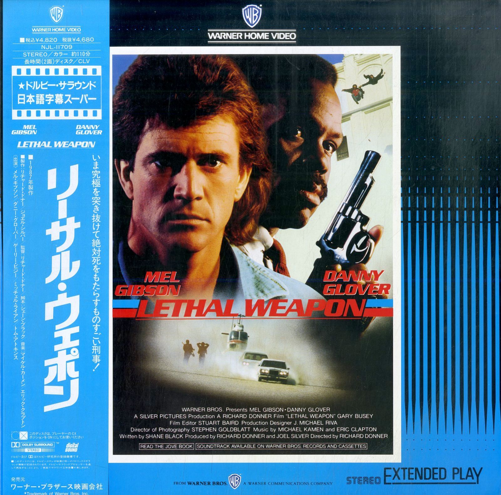 「リーサル・ウェポン」サントラレコード リーサル・ウェポン(1987)***の12インチLPレコード ままならない