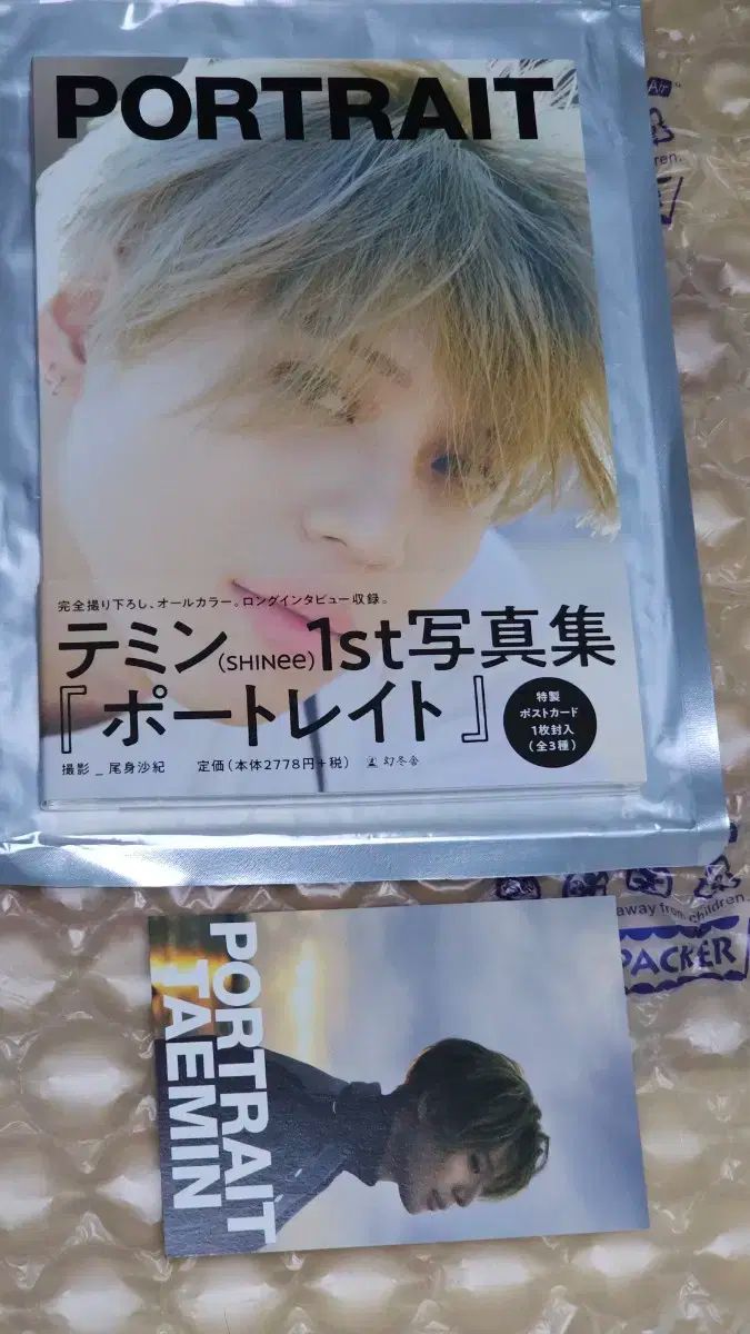 小児医学から精神分析へ―ウィニコット臨床論文集 小児医学から精神分析