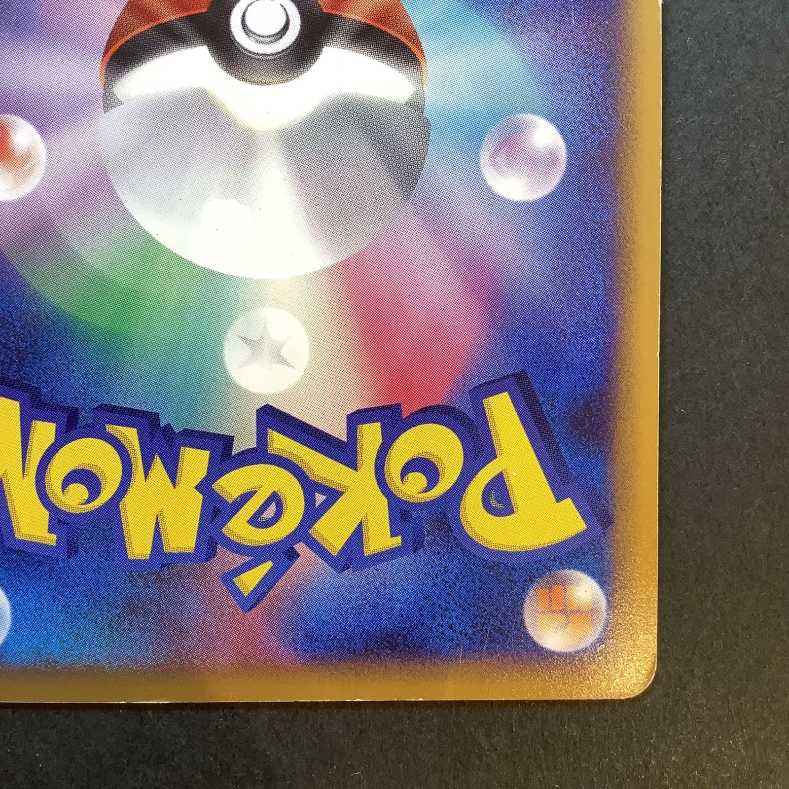 今だけ割引】ポケモンカード クロバット L1ソウルシルバー